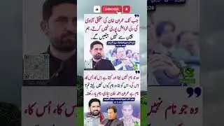 سہیل آفریدی #youtube #youtubeshorts #youtubevideos #imrankhan #shortsviral #shortvideos #shorts #pti