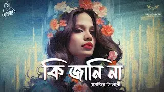 Ki Jaani Na | Gaan Ghor | Benazir Zilani X Rabbi | Season 1 | Brandmyth