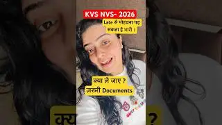 KVS-NVS 2026 Late पोहचना पड़ सकता है भारी | क्या ले जाना है जरूरी?? #kvs #kvsnvs #teachingexams