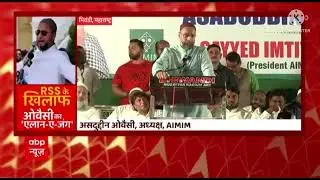 asduddin owesi muslmano ke khilaf elane jang