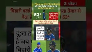 Warm up मैच में ईशान किशन के तूफानी हाफ सेंचुरी मात्र 20 बोलो में  नाबाद 53 रन#ishankishan #indvsnz