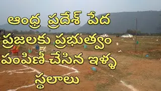 AP GOVERNMENT HOUSE Layout@Vijayawada
