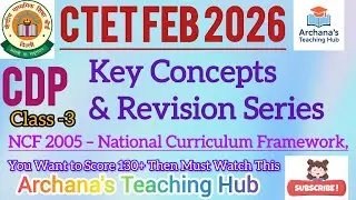 CTET Feb 2026 | Key Concepts & Revision Series Class 3 | NCF 2005 #ctet2026 