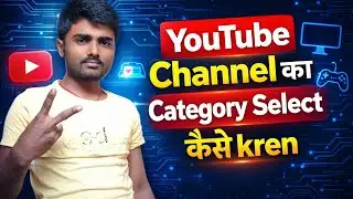 How To Select Channel Category | New YouTubers ke Liye Best Guide | Tech by Prince