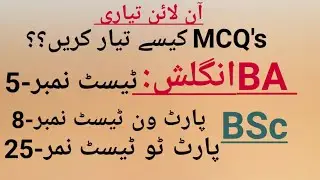 Online exam preparation BA English Test No-5 | Bsc-2 Test No-25 | ADS Test No-8|How to prepare MCQs