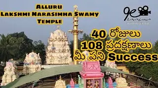 Alluru Sri Lakshmi Narasimha Swamy Temple History and Unknown Facts