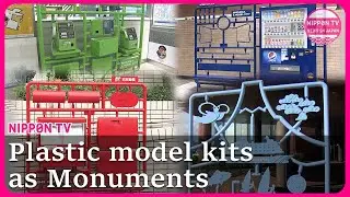 Plastic model kits turning into monuments in Shizuoka（ARCHIVE）