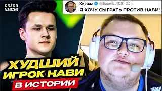 БУМЫЧ: 