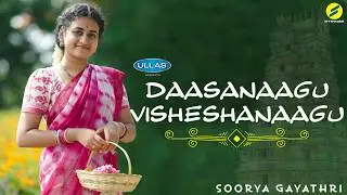 Daasanaagu Visheshanaagu I Sooryagayathri I Prasanth Sankarr I Puttur Narasimha Nayak I Kanakadasaru