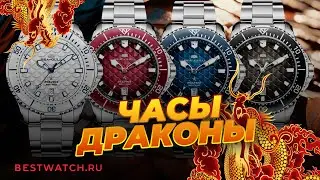 Необычные часы Китая. Обзор Seagull Four Seas Dragon