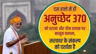 Find out what Modi Government 2.0 has achieved in 10 weeks!