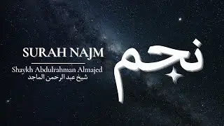 Surah Najm | سورة النجم ✨ Shaykh Abdulrahman Almajed