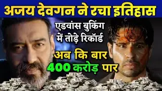 Thank God Box Office Collection, Ajay Devgan, Sidharth Malhotra, Rakul Preet Singh, Thank God Movie,