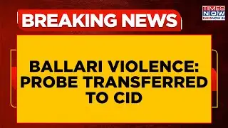 Ballari Violence Case Update: Karnataka Government Hands Over Case To CID | Breaking News
