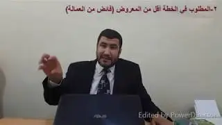 المحاضرة 3 : تخطيط الموارد البشرية Human resource planning