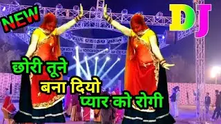 &hearts;️New 2026 Meenawati DJ song 🥀New Meena Song🌹 Meenawati Dance video 🔥Viral Meena DJ Song🌻Meena Geet