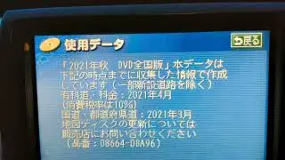 GPS rollover fix GPS Exact date and time ロールオーバー修正  #sc430 #lexus #supersoarer
