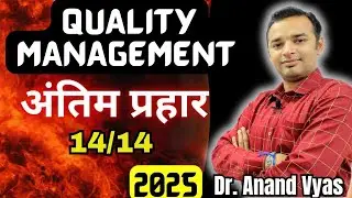 Quality Management BMB Series  | Antim Prahar 2025 |🔥14/14🔥| MBA Important Questions and Answer 14