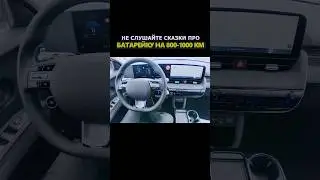 А про зиму они что думали☝️🤨👉когда проектировали электро-авто #shorts