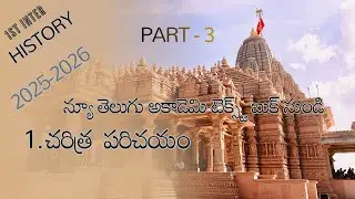 ap dsc latest news today, ap dsc telugu academy books, ap dsc telugu academy books, kings dsc, dsc