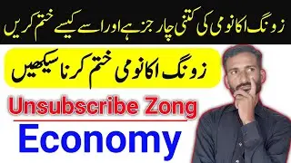 How To Unsub Zong Economy Package || Zong Economy Package Kaise Khatam Hota He || Unsubscribe Code