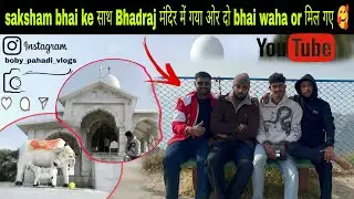 Saksham bhai ke साथ Bhadraj मंदिर में गया ओर दो bhai waha or mil gye rendom 🥰 ♥️....!
