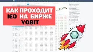 Как проходит IEO на бирже Yobit. Как зарабатывать в Investbox