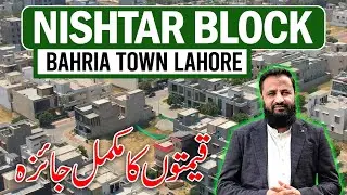 Bahria Town Sector E | Nishtar Block Street Tour | Current Rates Update june 2025