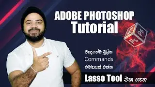 Adobe Photoshop Basic Tutorial part 05 - Selection Tools part ( ii ) | Lasso Tool