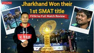 Historic Win! Jharkhand Lifts Their 1st Syed Mushtaq Ali Trophy !🏆! Unbeaten Jharkhand! #smat2025 