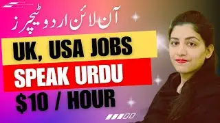 Online Urdu Teaching Jobs | How to Make Money by Teaching Urdu | Make Money Online 2023