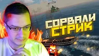 Originale ПЕРЕИГРАЛИ В ТУРНИРЕ НА АЗОВЕ, ПОТЕРЯЛ СЕРИЮ ПОБЕД World of Sea Battle | WOSB Moment
