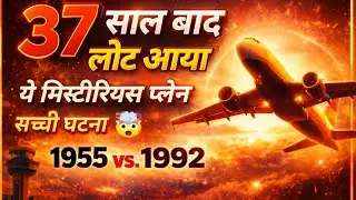 37 Saal Baad Wapas Aaya Flight 914! 😱 | The Mystery of Pan Am 914 #Mystery