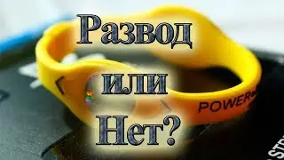 Power Balance Три разных браслета из Китая