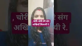 chori chori Tere sangchori chori Tere Sang #subscribeformusic#highlights #runulifestyle