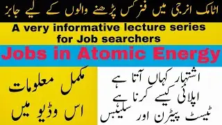 ATOMIC ENERGY JOBS FOR PHYSICS STUDENTS| JOBS IN PAKISTAN| GOVERNMENT JOBS| COMPLETE INFORMATION