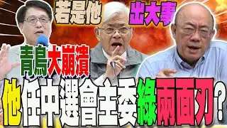 提名游盈隆中選會主委