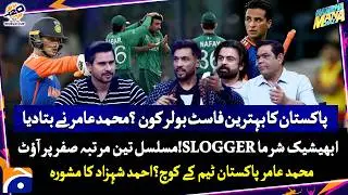 Best fast bowler in Pakistan? - 3 ducks for Abhishek Sharma... SLOGGER? - Haarna Mana Hai