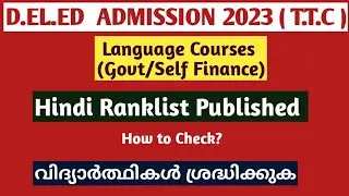 D.EL.ED Admission 2023-2025 | Language D.el.ed | Hindi Ranklist | Interview | Kerala D.el.ed Latest