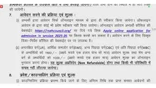 RAJASTHAN STATE ALLIED AND HEALTHCARE  COUNCIL ADDMISSION  RSAHC Admission 2025 -26 Apply Online Now