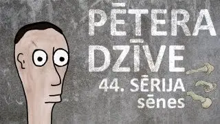 Pētera dzīve - sēnes (44. sērija)