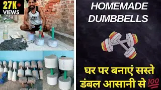 How to Make Dumbbells at Home (Budget friendly & Easy to make)