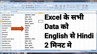 How to convert English  to Hindi in Excel #expert