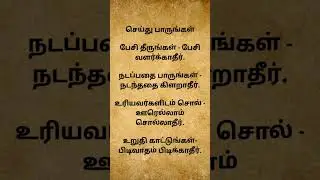 caring life partner status tamil,caring husband, WhatsApp status tamil #tamilstatus #shorts