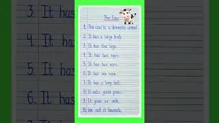 10 Lines On Cow | 10 Lines On Cow  In English | Cow Essay | The Cow Essay 10 Lines | The Cow Essay l