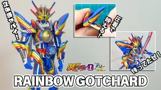 【装動】シール難易度高？！盛り盛り造形は圧着でカッコよさ150%アップだ！装動ガヴGV1feat.仮面ライダーガッチャード&ギーツ 仮面ライダーレインボーガッチャードつくるぞ！