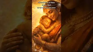 माँ अंजनी का लाला 😘#MaaAnjaniKaLala#JaiHanuman#BajrangBali#HanumanJi#AnjaniNandan#Ram#DivineTales