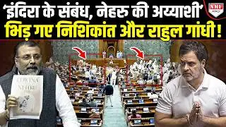 Nishikant ने खोला Congress का काला चिट्ठा, Rahul के साथ पूरी Congress हिल गई !