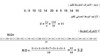 مراجعة الاحصاء الجزء الثالث