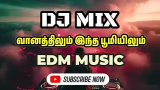 வானத்திலும் இந்த பூமியிலும் Vanthilum intha Bumiyilum |#christmasmusic #remixsong #top